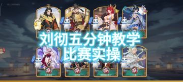 【二测测评】加强后的刘彻怎么玩？技能几本用？快来学习一下！