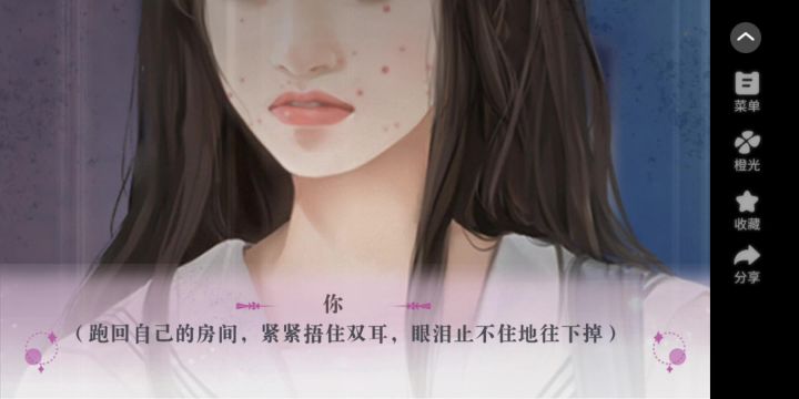 颜不是正义截图