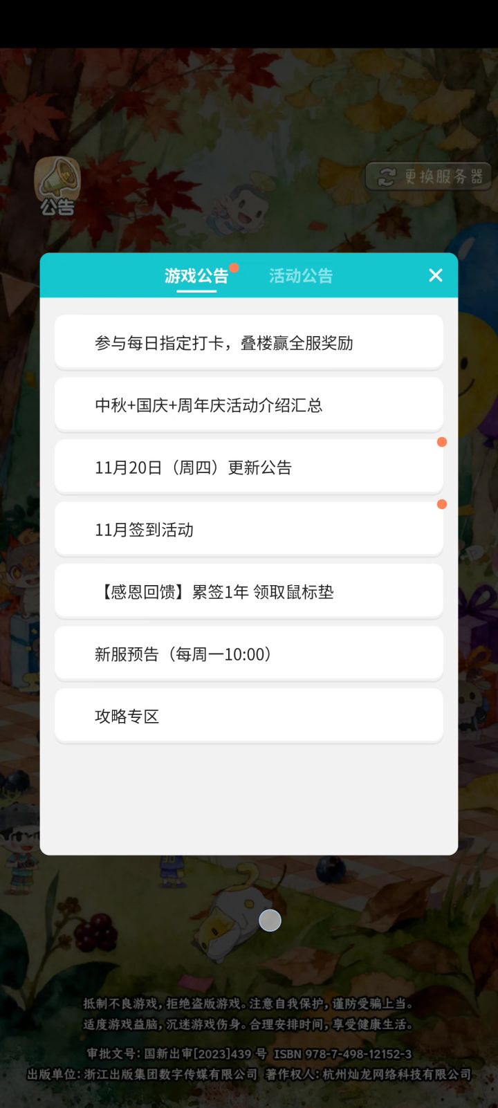 闪退闪退截图