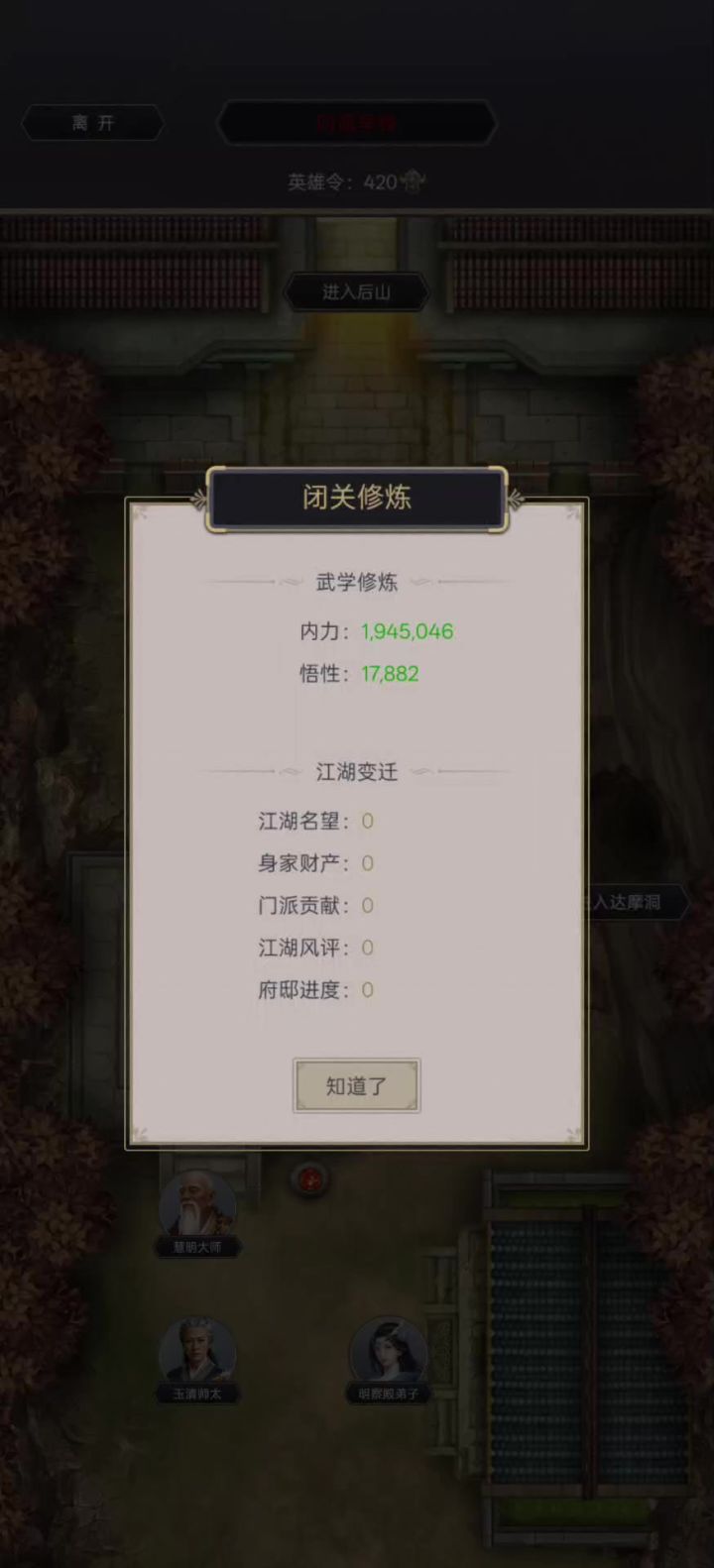 御将台的问题什么时候修复?截图