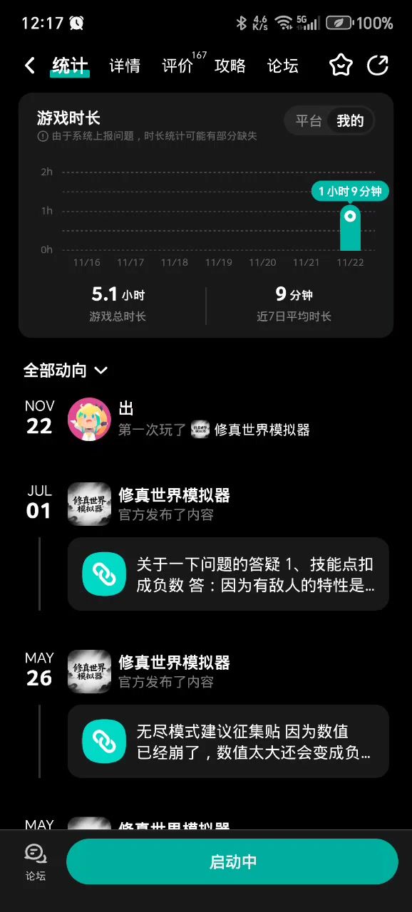 游戏被我玩崩了截图