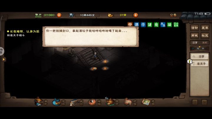 夜天子,你败了截图