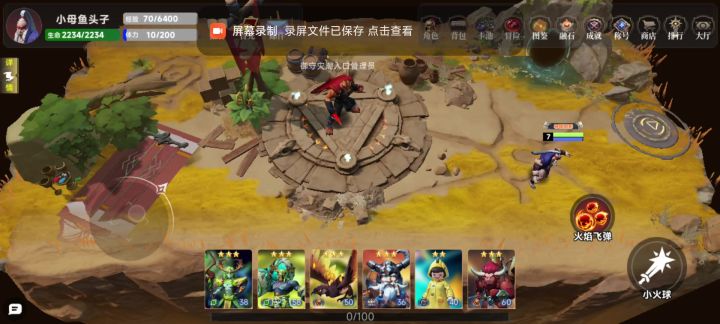 法师通关机械类首领攻略截图