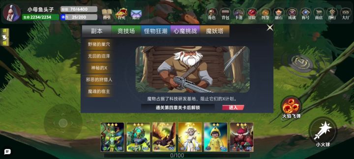法师通关第四章首领攻略截图