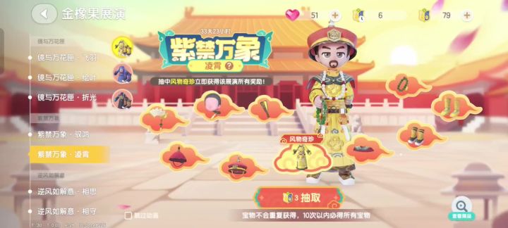 也是当上皇帝了截图