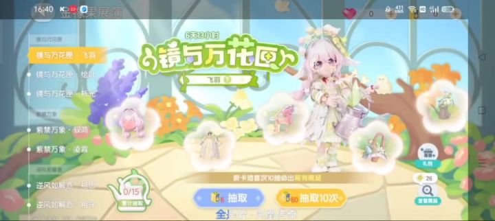 斗篷啊啊啊啊啊啊啊😭截图