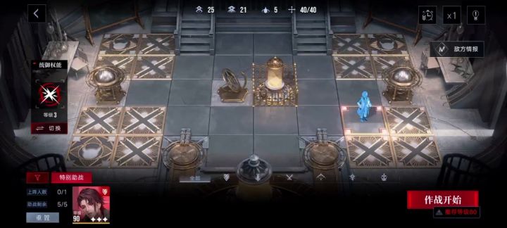 歧行至破晓N8-8攻略截图