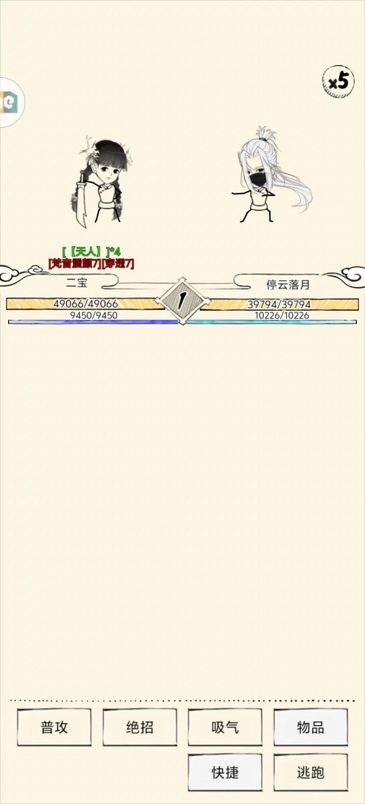 十字无相散套娱乐玩法截图
