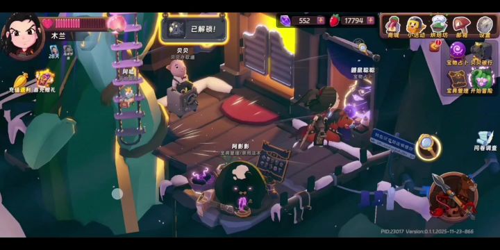 11月测试全网首通玩具城8截图