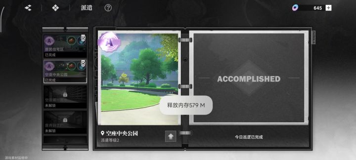 我的ss任务奖励怎么没了,130的概率必获得金色羁绊截图