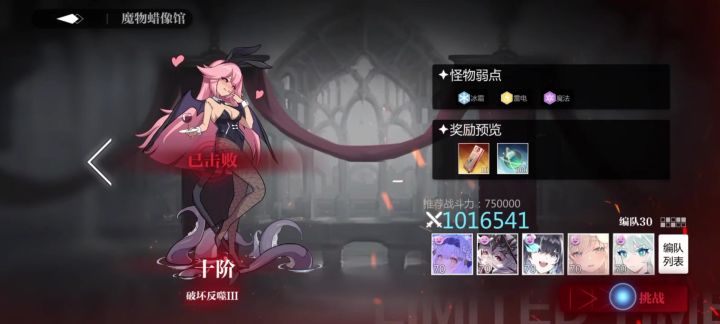 猫猫十阶蜡像馆1回合截图