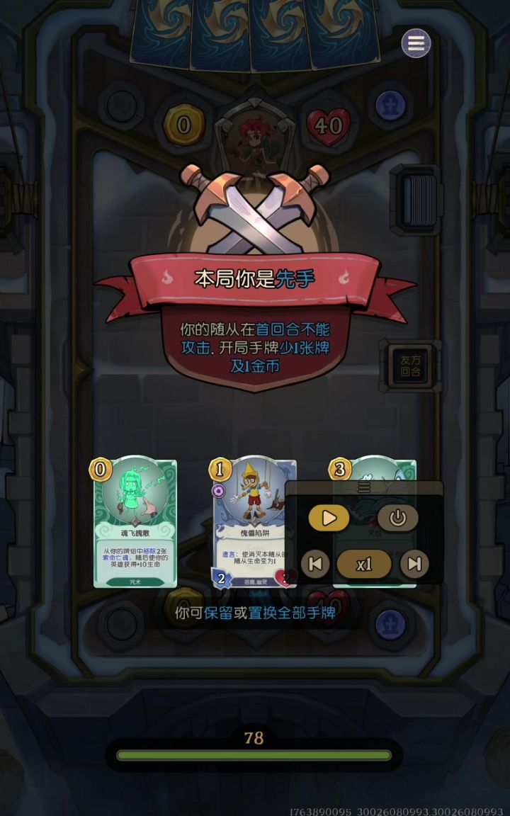 蒙圈截图