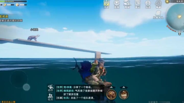 荒原曙光三大水上坐骑,平民玩家捕捉哪一只最好。截图