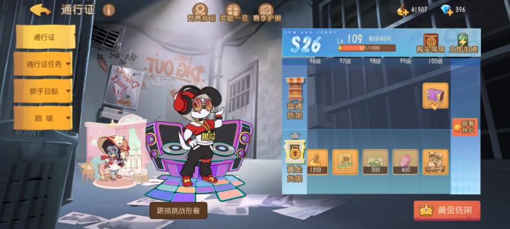 第一个货架皮截图