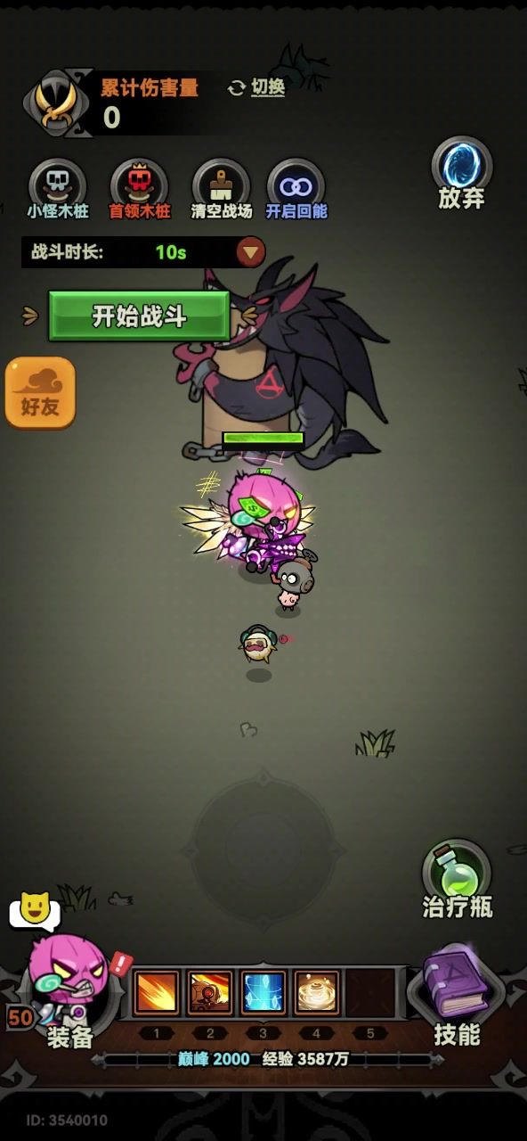 机械师机械列兵攻略 麻烦大佬测试测试截图