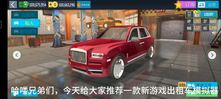 出租车模拟器:开特斯拉当出租车是个什么体验?截图