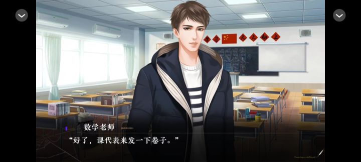 重生之学神驾到【18】截图