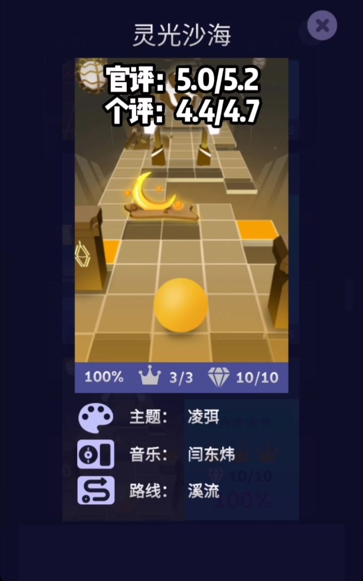从零开始系列第102期之共创 灵光沙海截图