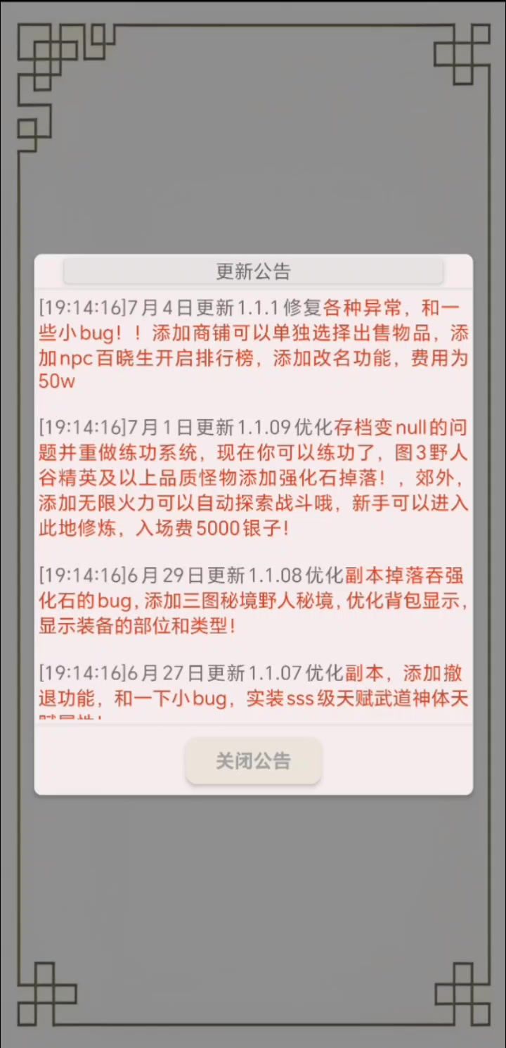 一图ui与玩法已经完善,看看视频了解玩法截图