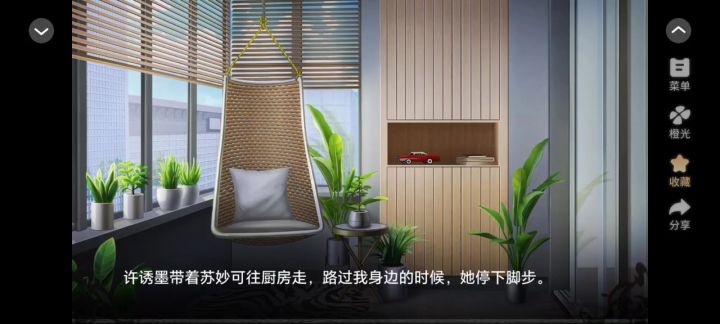 恶女生存指南截图