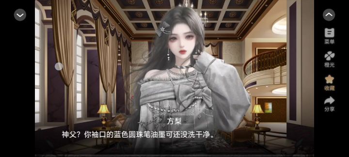 恶女生存指南截图