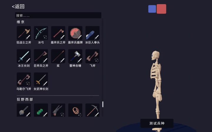日常制作兵种截图