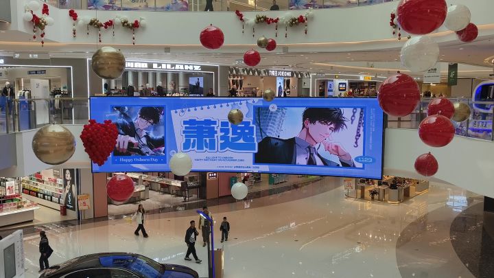 萧老板,生日快乐截图