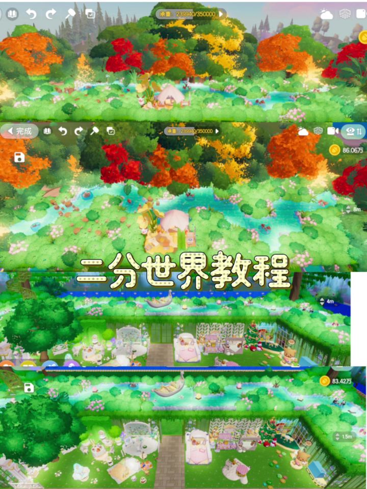 二分世界手把手教程截图
