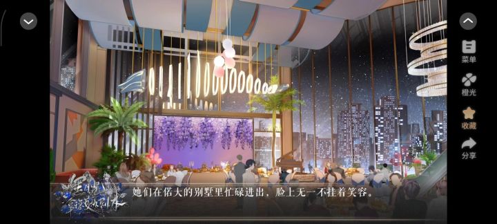 黑月光拿稳复仇剧本截图