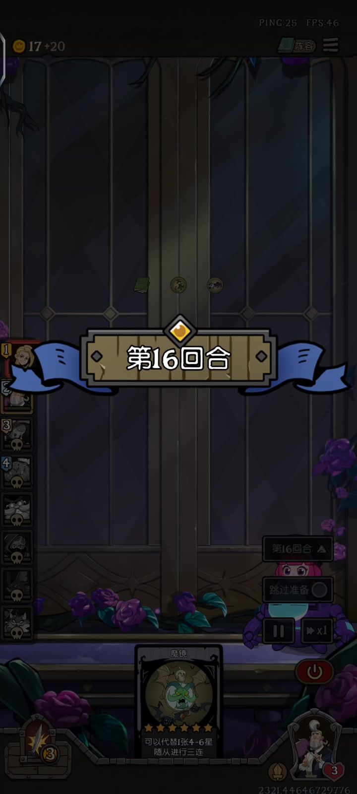 叠叠乐 越后期越强的可怕💪截图