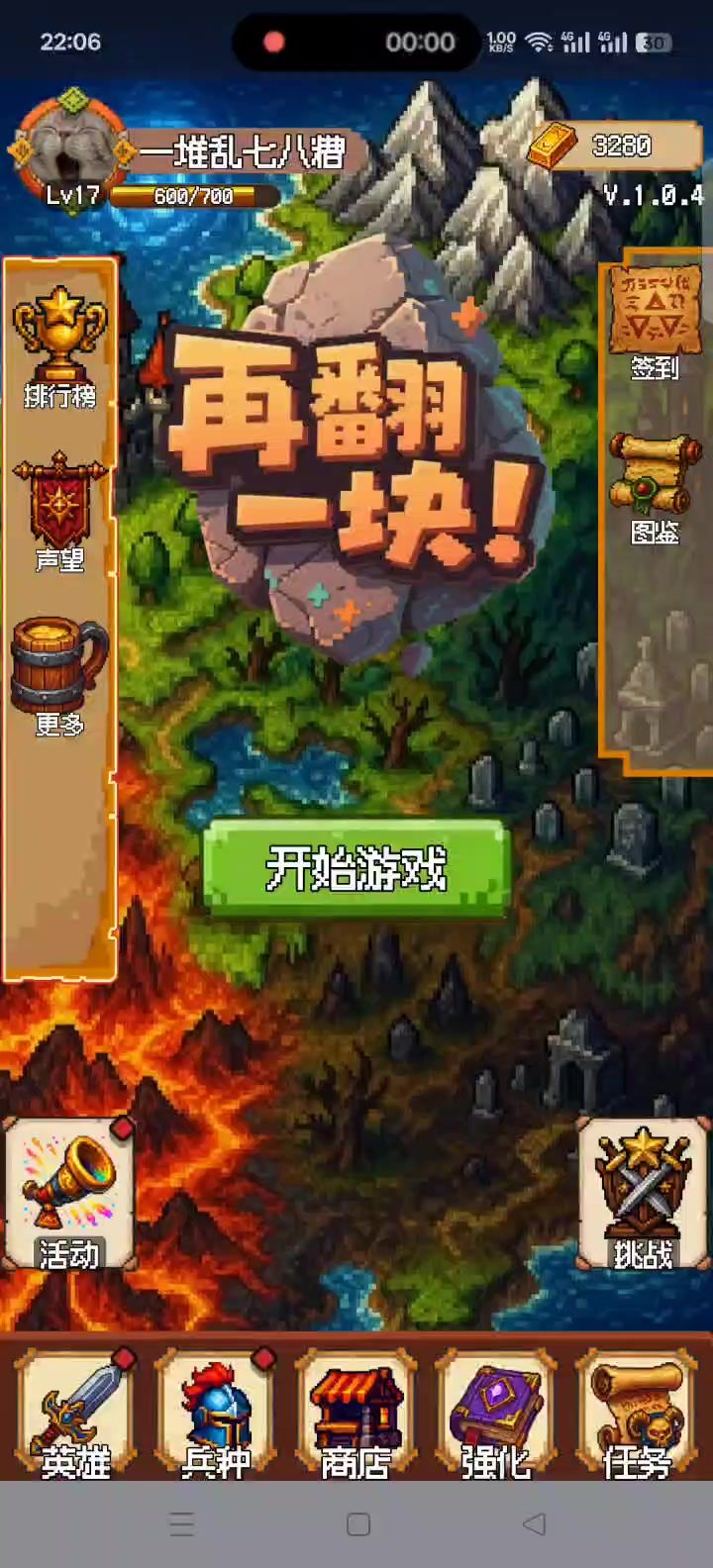 从此打开开局正确刷声望方式截图