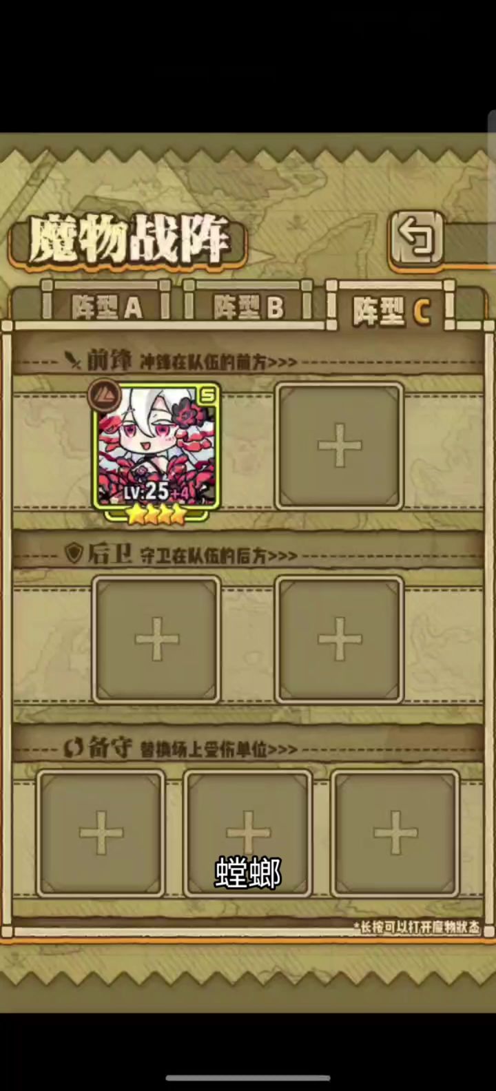过渡魔物之兰花螳螂截图