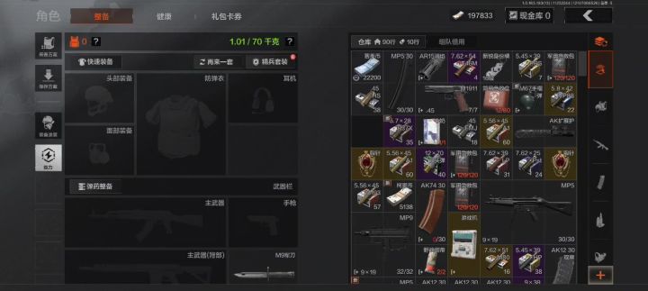 不知道是幸福还是无奈截图