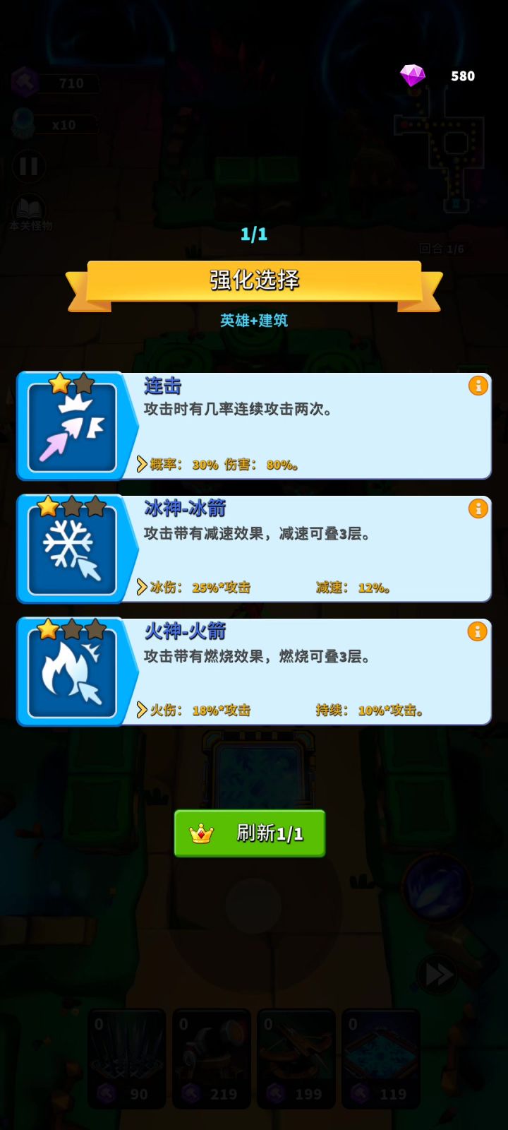 人征塔战1-5视频截图