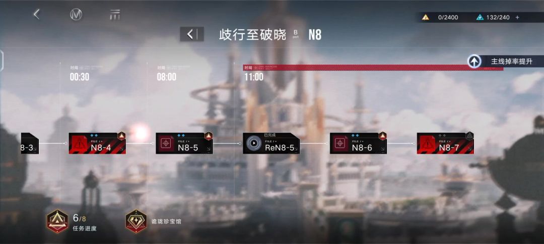 新主线N8-7攻略截图