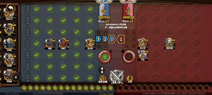 保索隆新技巧截图