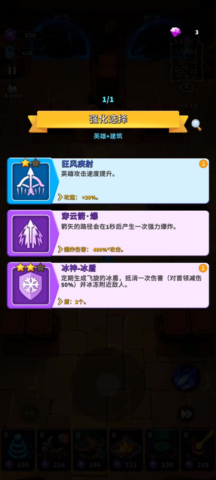 人征塔战5-5视频截图