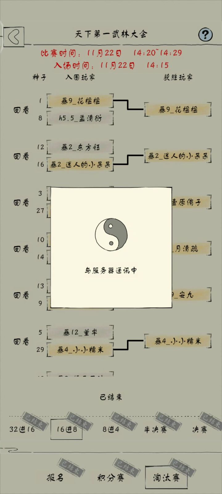 六洗凌VS血夺凌截图