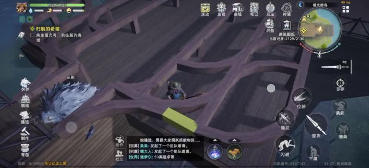 40线全线过不去截图