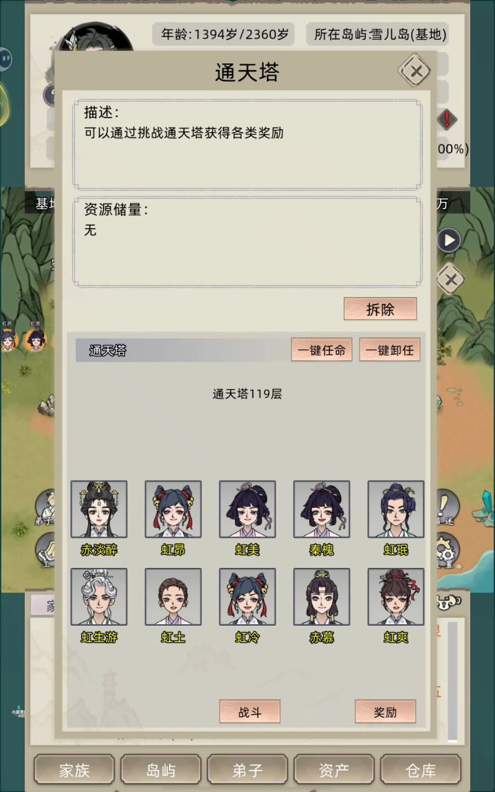 一剑西来截图