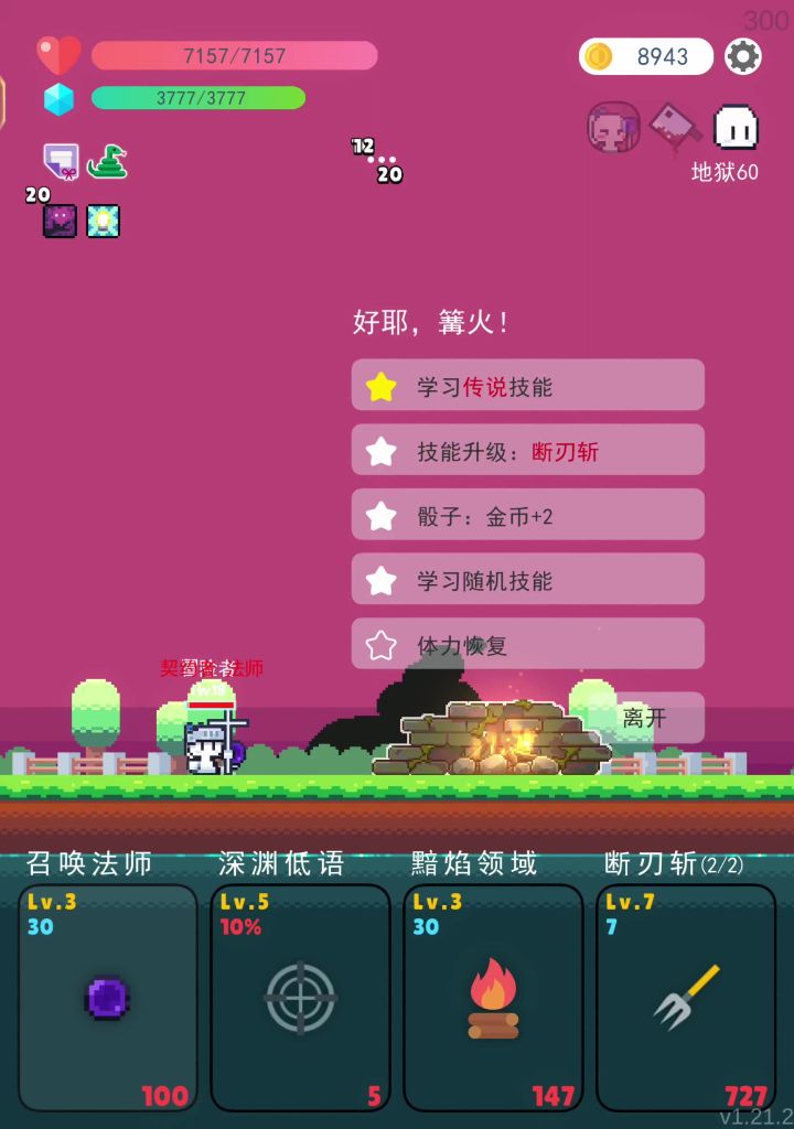 无限冲锋截图