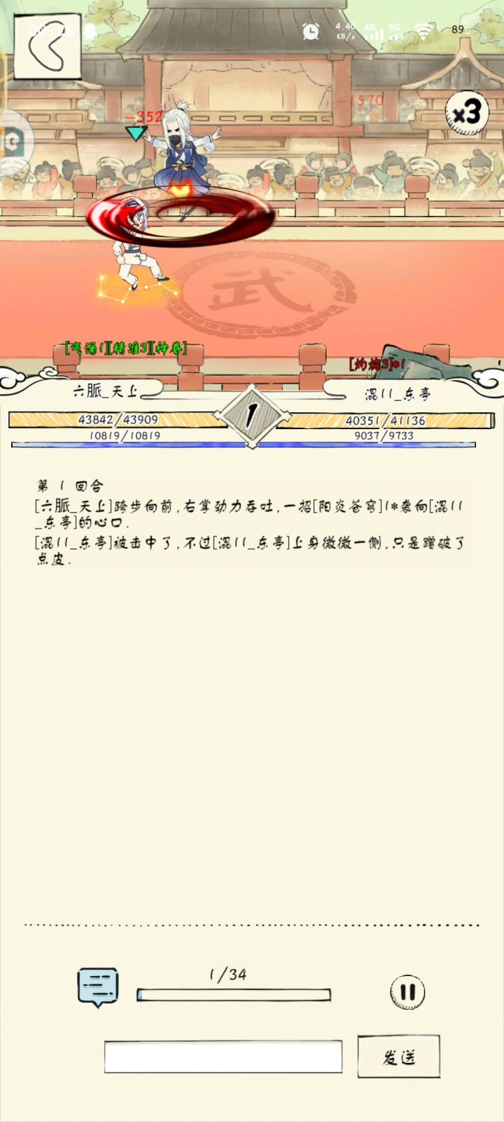 六阳夺凌VS灭洗凌截图