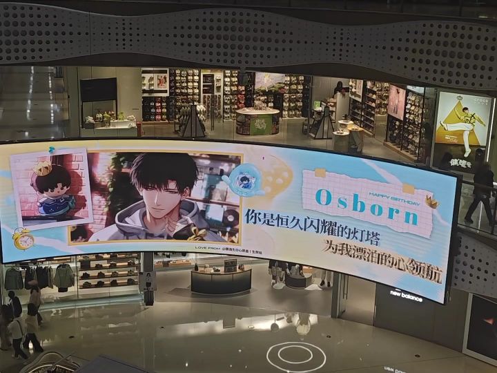 萧逸生日快乐截图