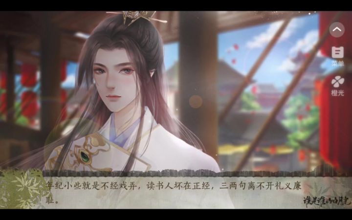 谁是谁的白月光截图
