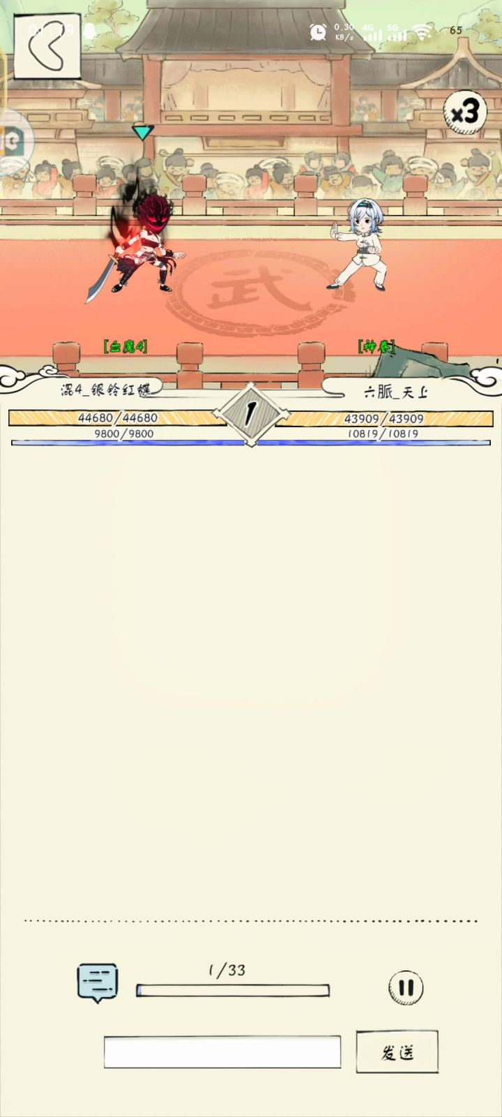 血洗神VS六阳夺凌截图