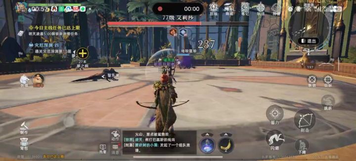 二岛通关 一天通关截图