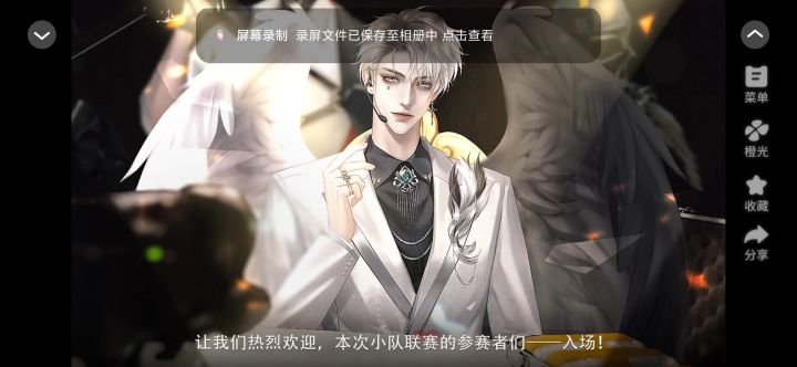 11.24最佳猎手截图