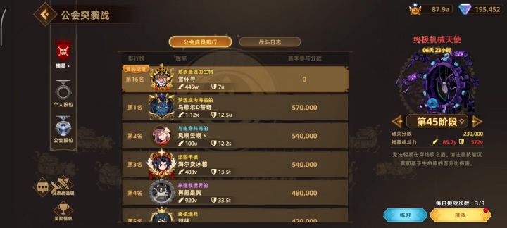 40阶段以后兰花站桩公会突袭演示截图