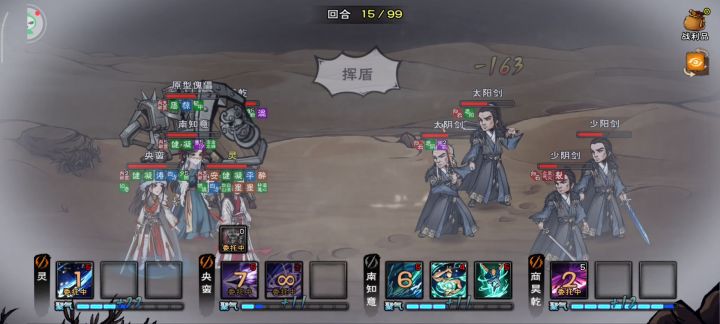嘿嘿 我终于也合道了截图