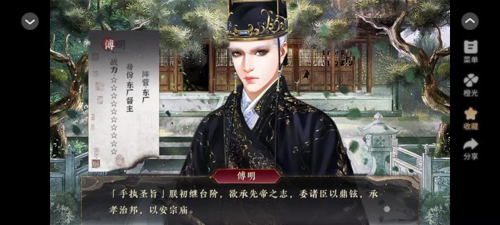 江舟临截图